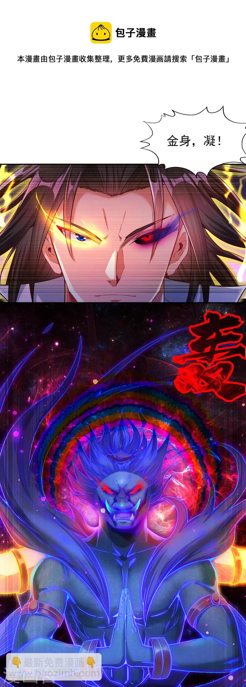🍘我被困在同一天十万年 第116话 公子，我来了…… 第10页