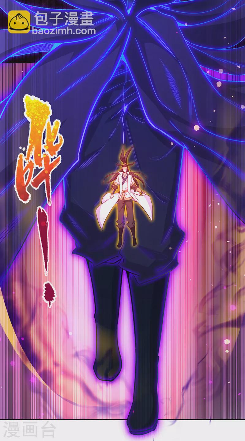 🍘我被困在同一天十万年 第116话 公子，我来了…… 第11页