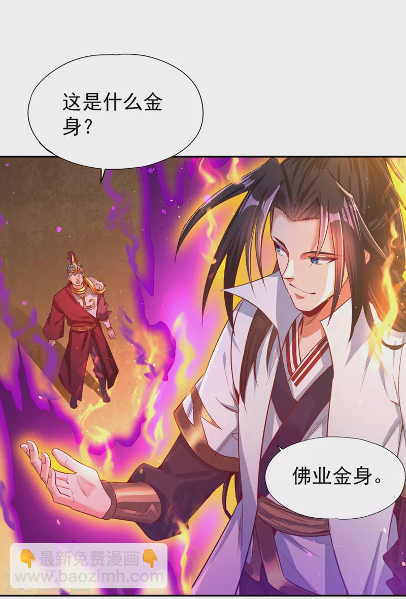 🍘我被困在同一天十万年 第116话 公子，我来了…… 第15页