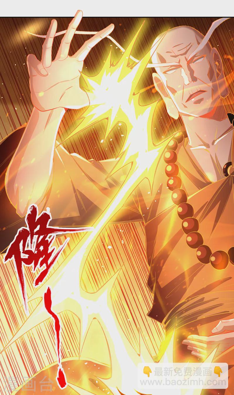 🍘我被困在同一天十万年 第116话 公子，我来了…… 第2页