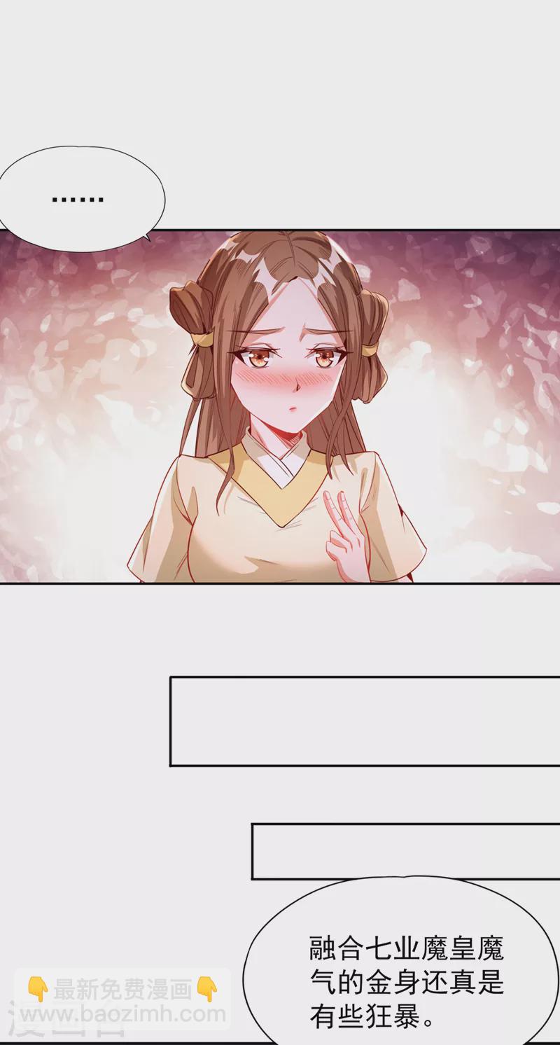 🍘我被困在同一天十万年 第116话 公子，我来了…… 第29页