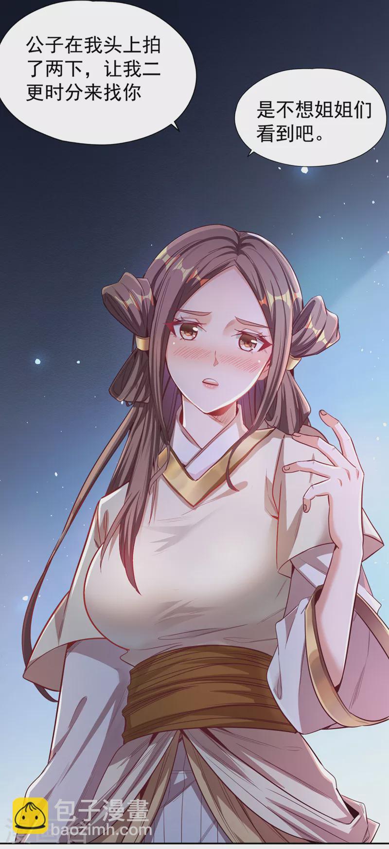 🍘我被困在同一天十万年 第116话 公子，我来了…… 第35页