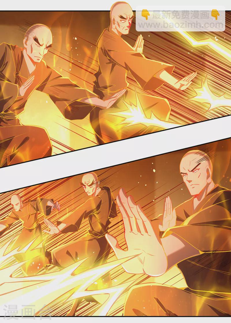 🍘我被困在同一天十万年 第116话 公子，我来了…… 第4页