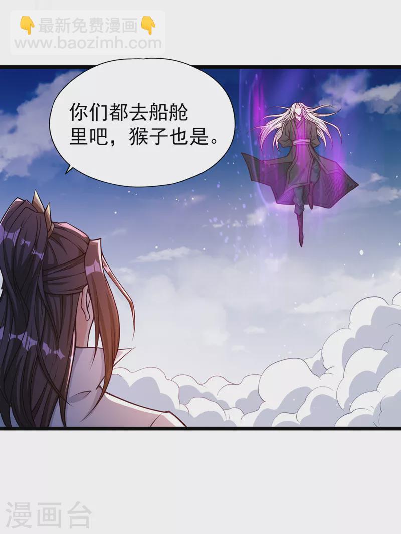 🍘我被困在同一天十万年 第118话 你依然不是我的对手 第10页