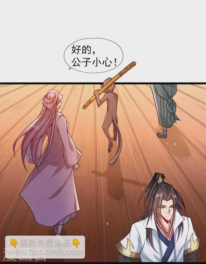 🍘我被困在同一天十万年 第118话 你依然不是我的对手 第11页
