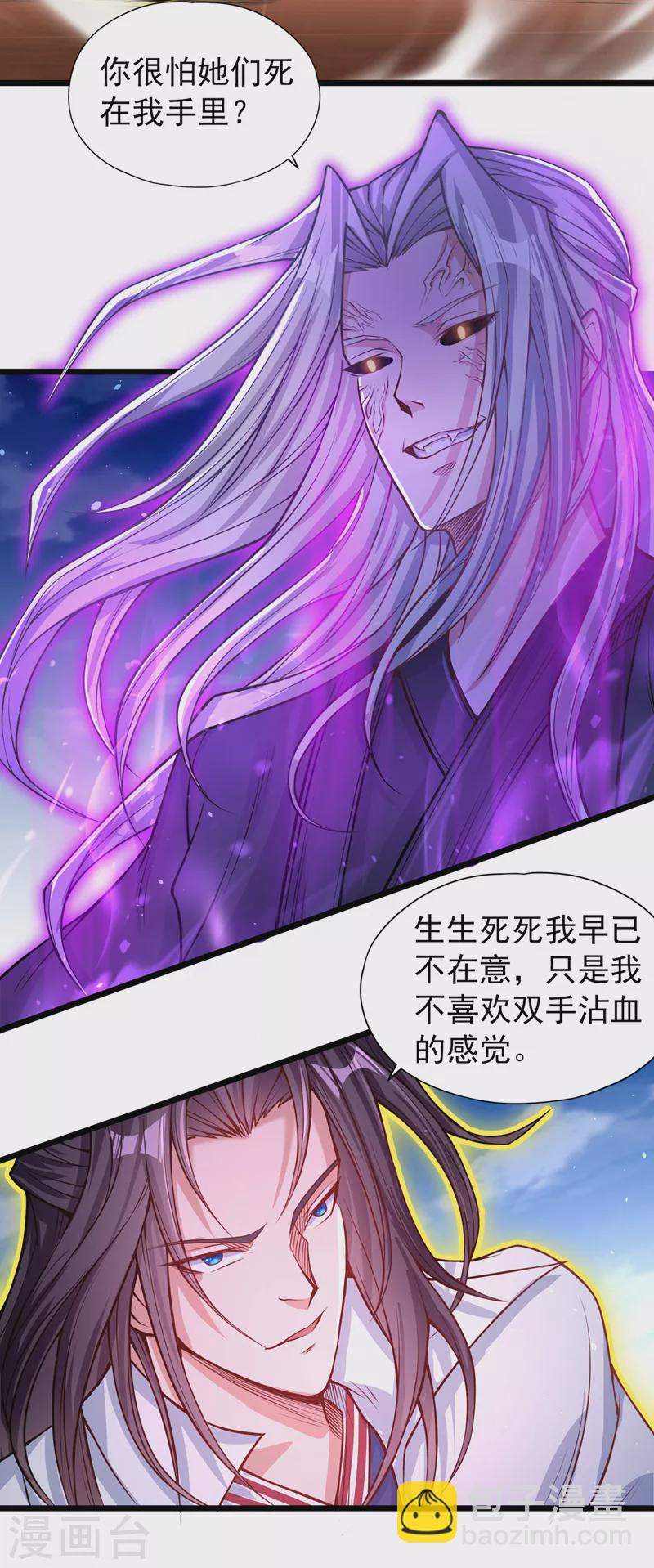 🍘我被困在同一天十万年 第118话 你依然不是我的对手 第13页