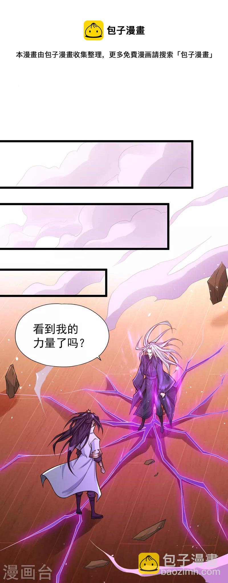 🍘我被困在同一天十万年 第118话 你依然不是我的对手 第17页