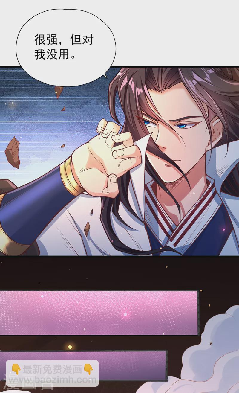 🍘我被困在同一天十万年 第118话 你依然不是我的对手 第22页