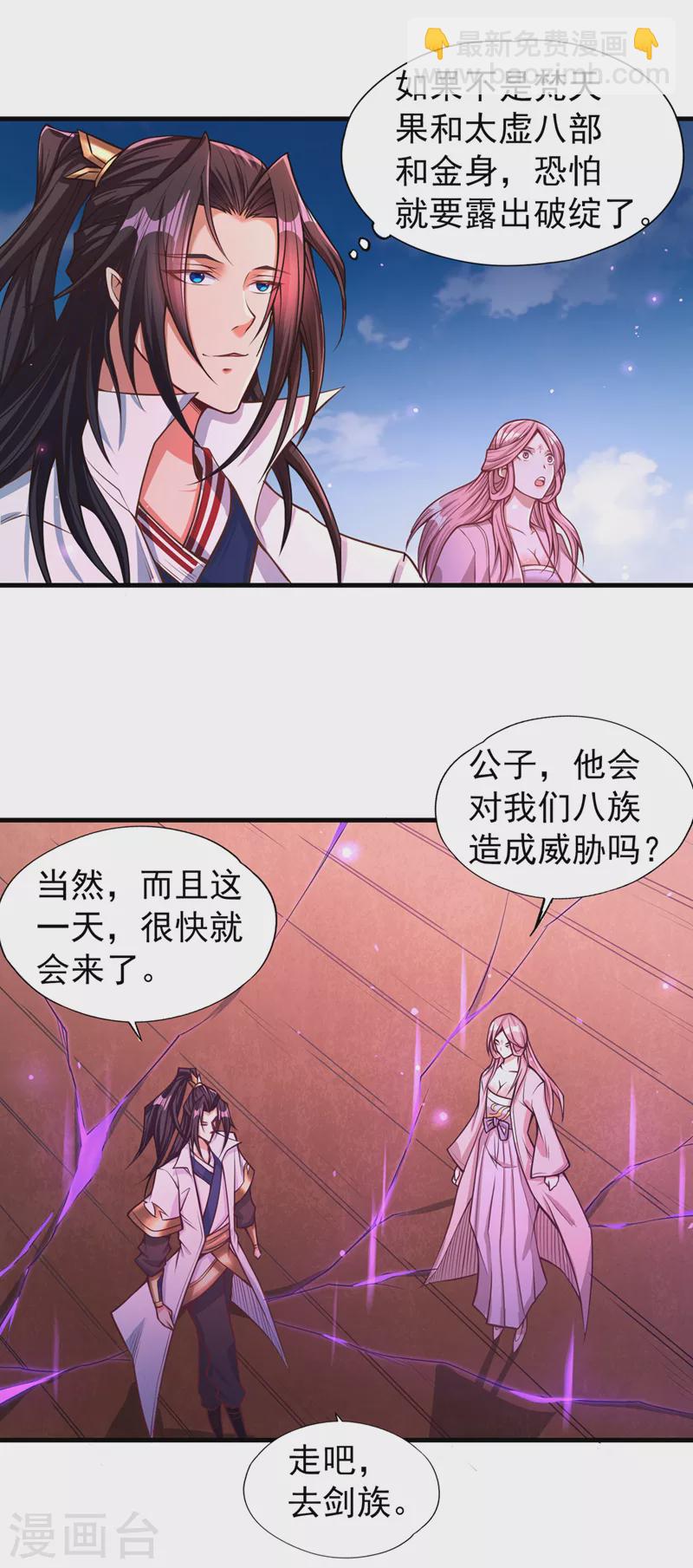 🍘我被困在同一天十万年 第118话 你依然不是我的对手 第26页