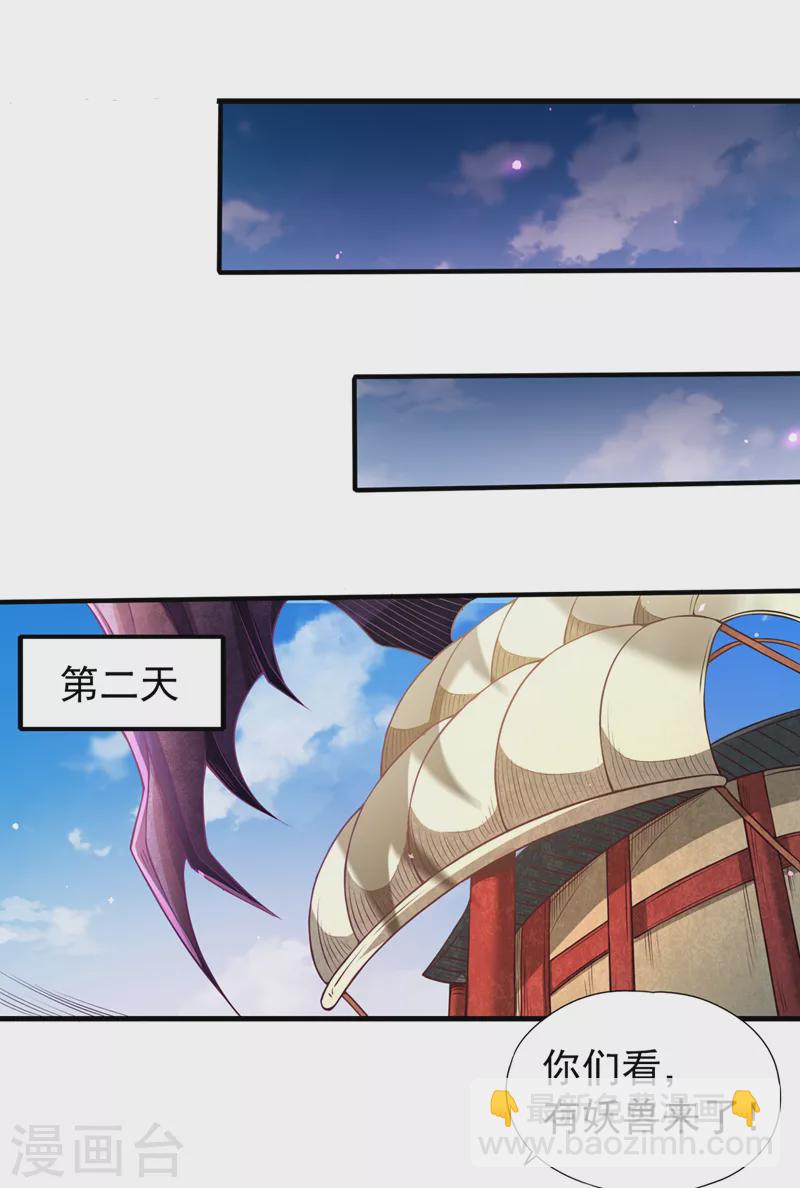 🍘我被困在同一天十万年 第118话 你依然不是我的对手 第27页