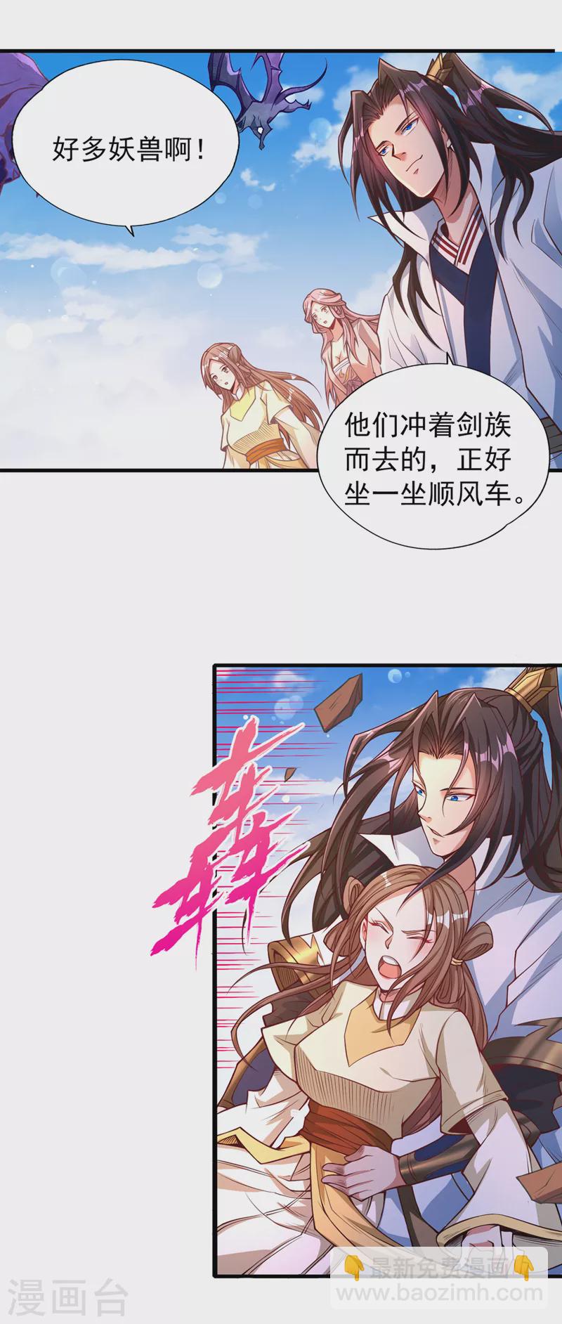 🍘我被困在同一天十万年 第118话 你依然不是我的对手 第30页