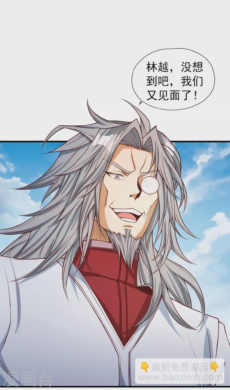 🍘我被困在同一天十万年 第118话 你依然不是我的对手 第33页