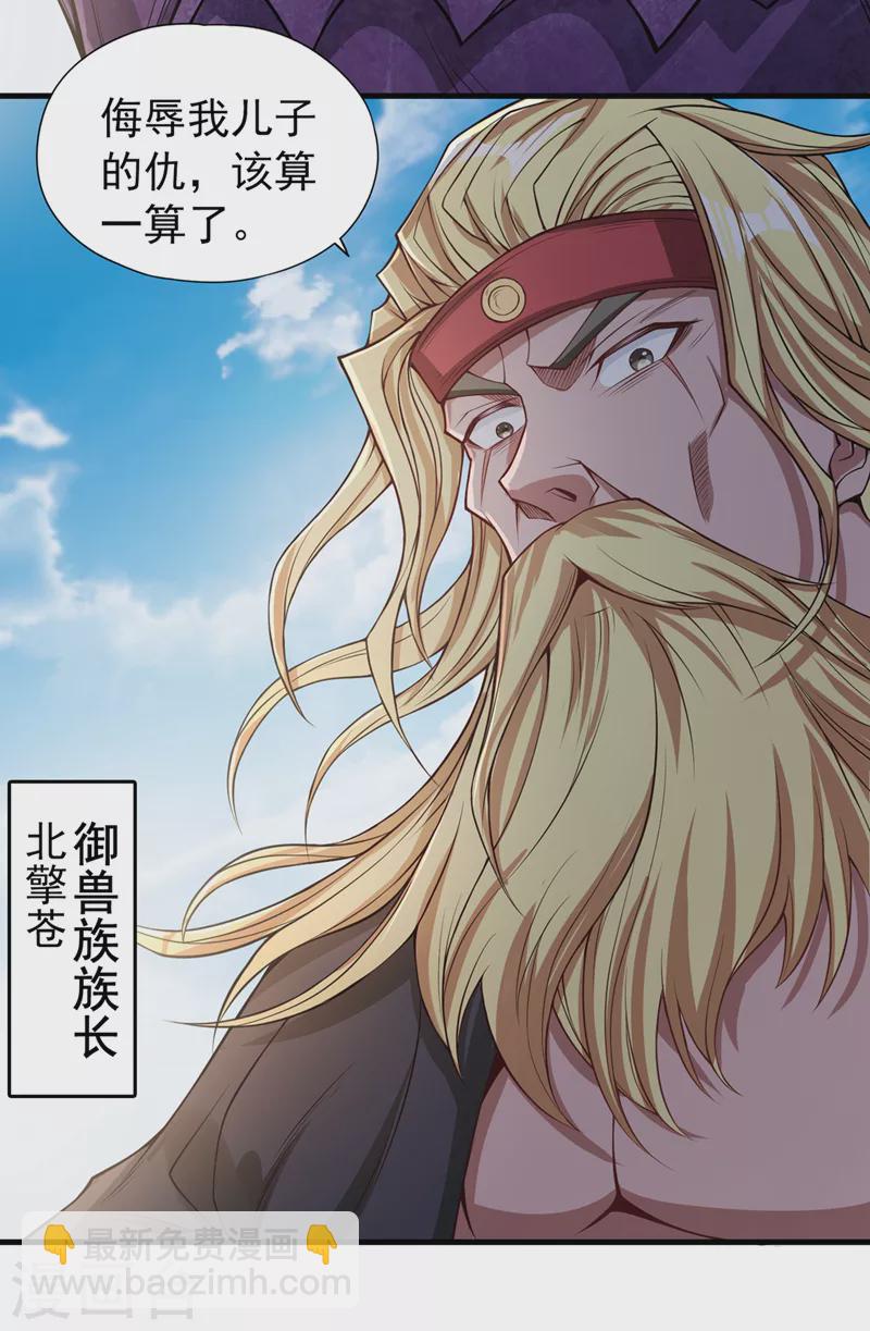 🍘我被困在同一天十万年 第118话 你依然不是我的对手 第35页