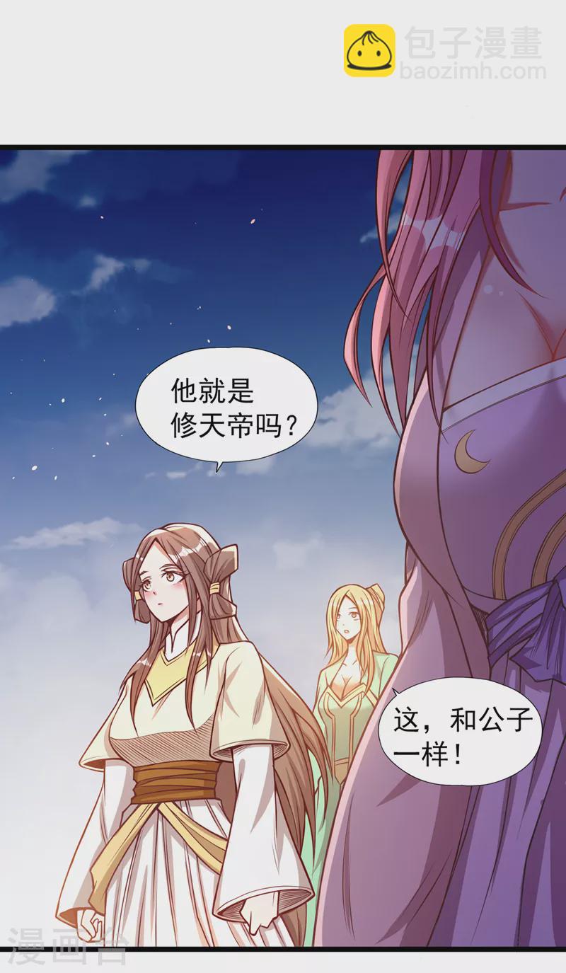 🍘我被困在同一天十万年 第118话 你依然不是我的对手 第8页