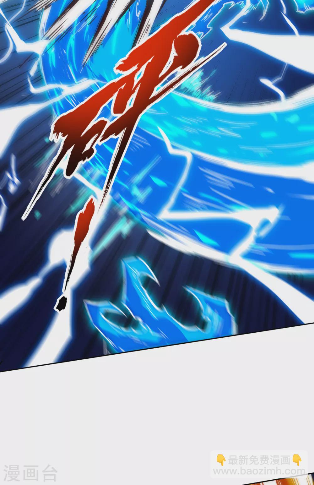 🍘我被困在同一天十万年 第12话 让你看看我的第十式！ 第15页