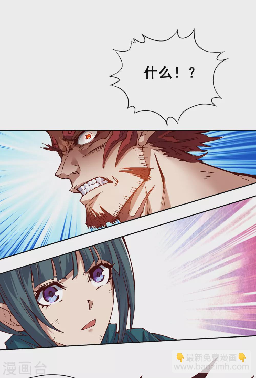 🍘我被困在同一天十万年 第12话 让你看看我的第十式！ 第2页