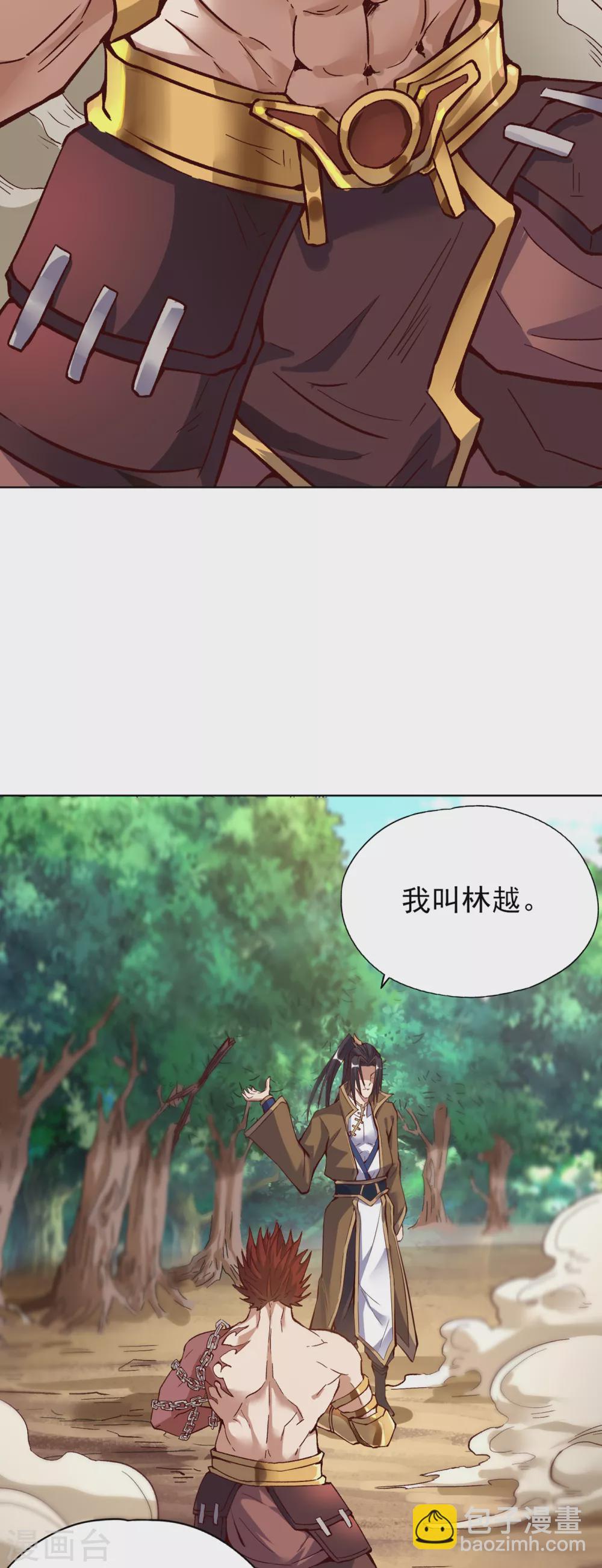 🍘我被困在同一天十万年 第12话 让你看看我的第十式！ 第23页