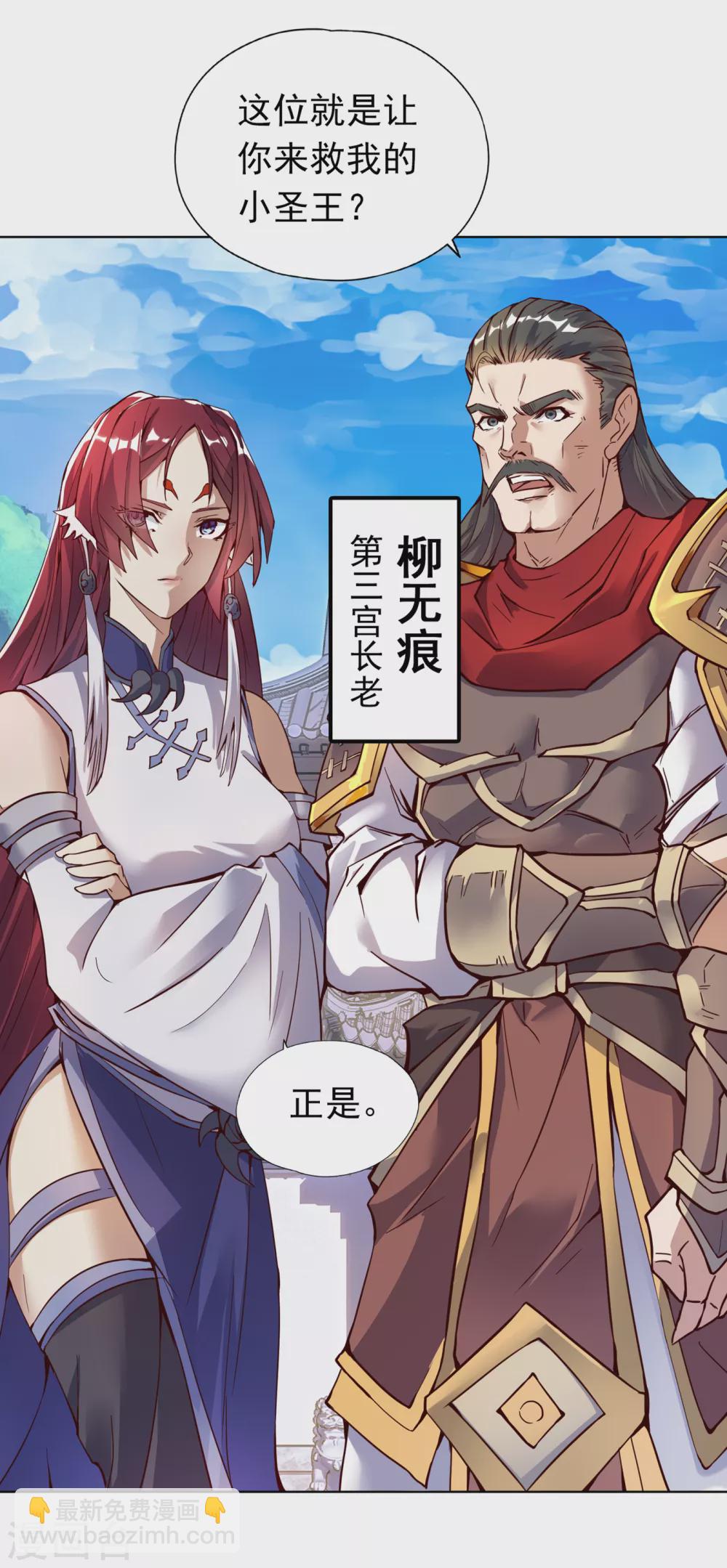 🍘我被困在同一天十万年 第12话 让你看看我的第十式！ 第30页