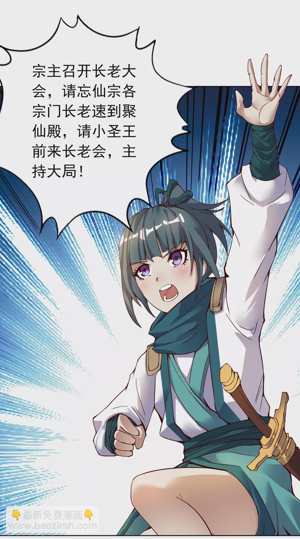 🍘我被困在同一天十万年 第12话 让你看看我的第十式！ 第33页