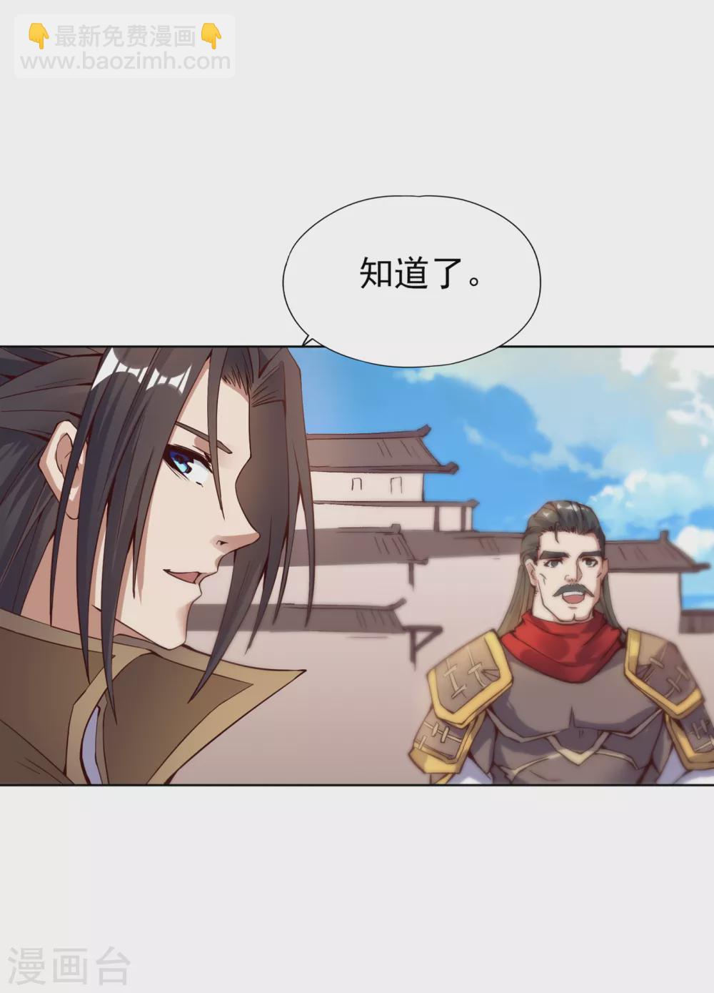 🍘我被困在同一天十万年 第12话 让你看看我的第十式！ 第34页
