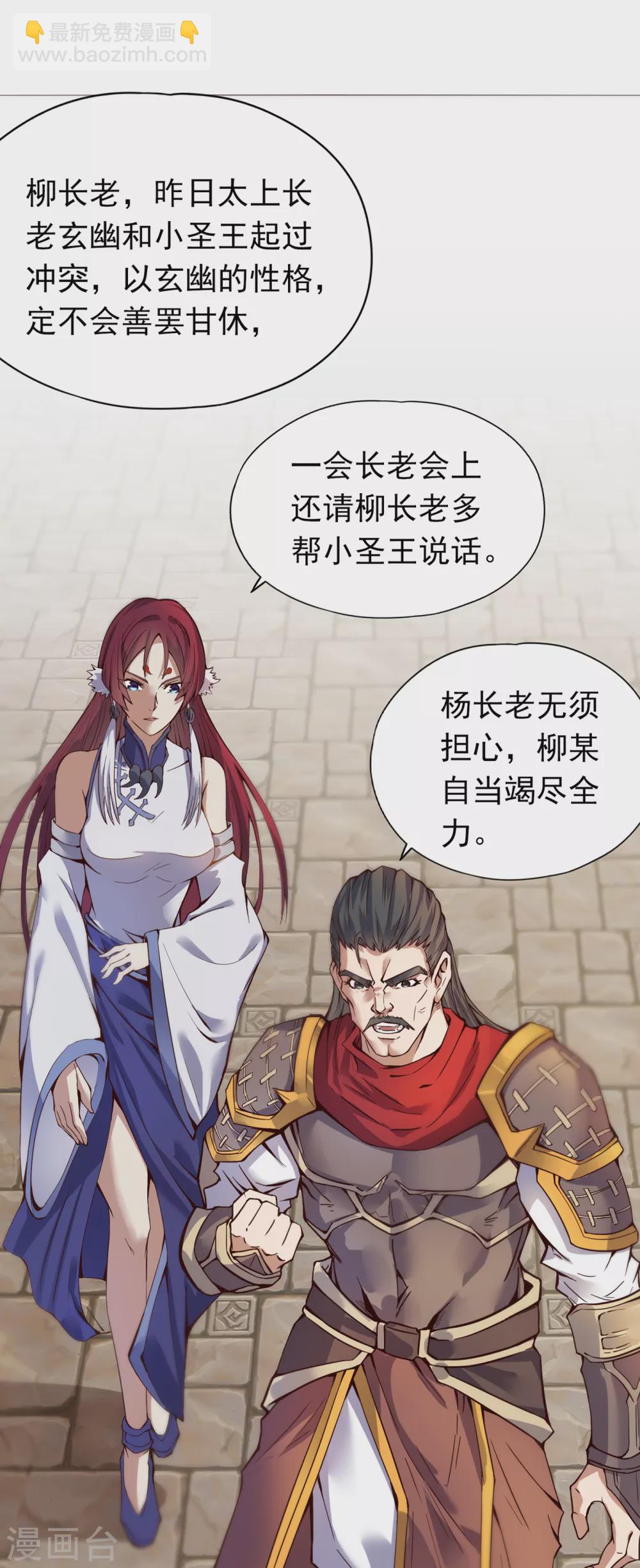 🍘我被困在同一天十万年 第12话 让你看看我的第十式！ 第35页