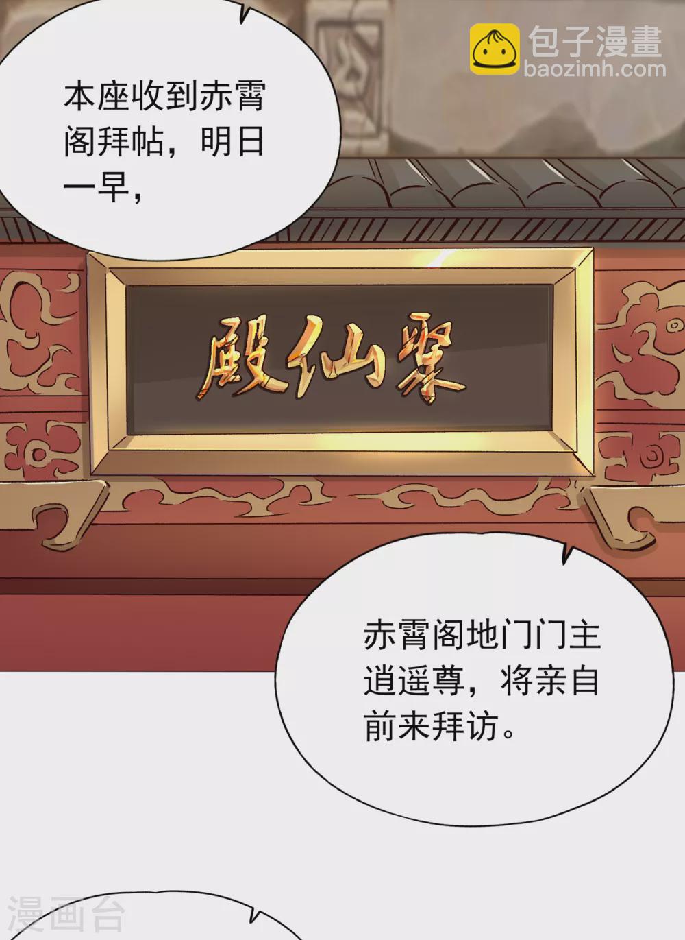 🍘我被困在同一天十万年 第12话 让你看看我的第十式！ 第37页