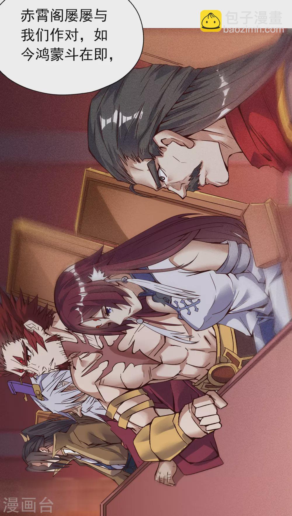 🍘我被困在同一天十万年 第12话 让你看看我的第十式！ 第38页