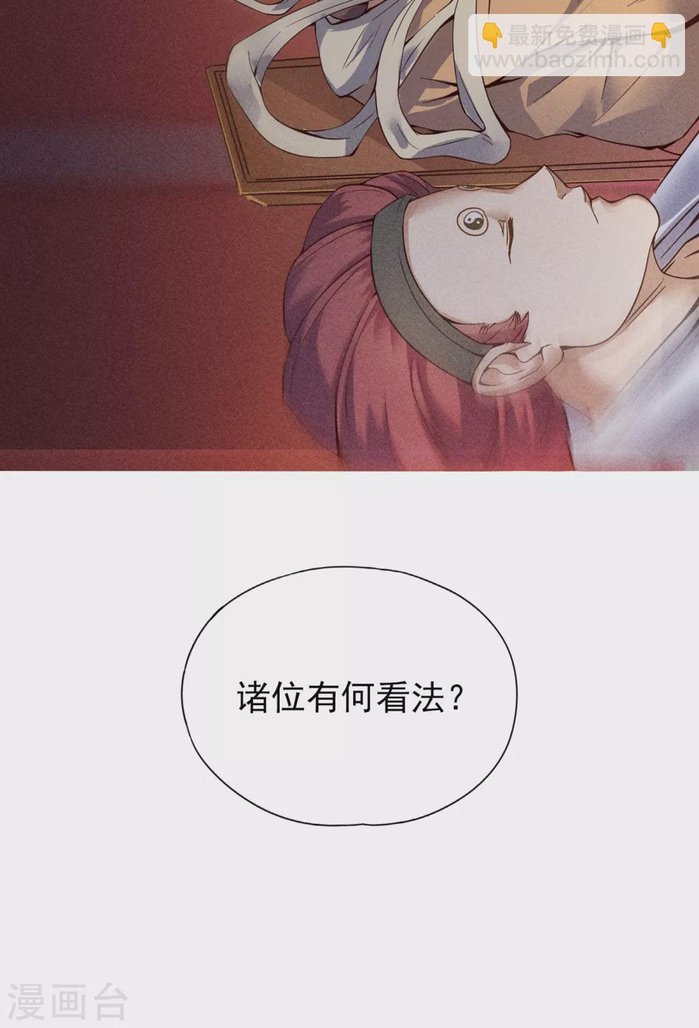 🍘我被困在同一天十万年 第12话 让你看看我的第十式！ 第40页