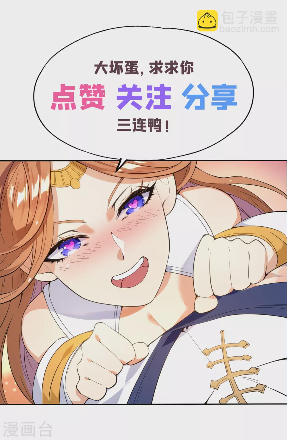🍘我被困在同一天十万年 第12话 让你看看我的第十式！ 第43页