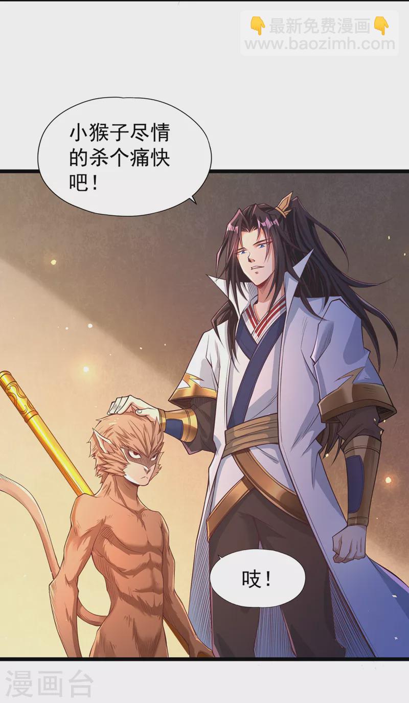 🍘我被困在同一天十万年 第120话 四圣剑阵的真正威力 第13页
