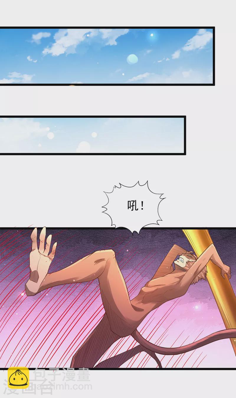 🍘我被困在同一天十万年 第120话 四圣剑阵的真正威力 第14页