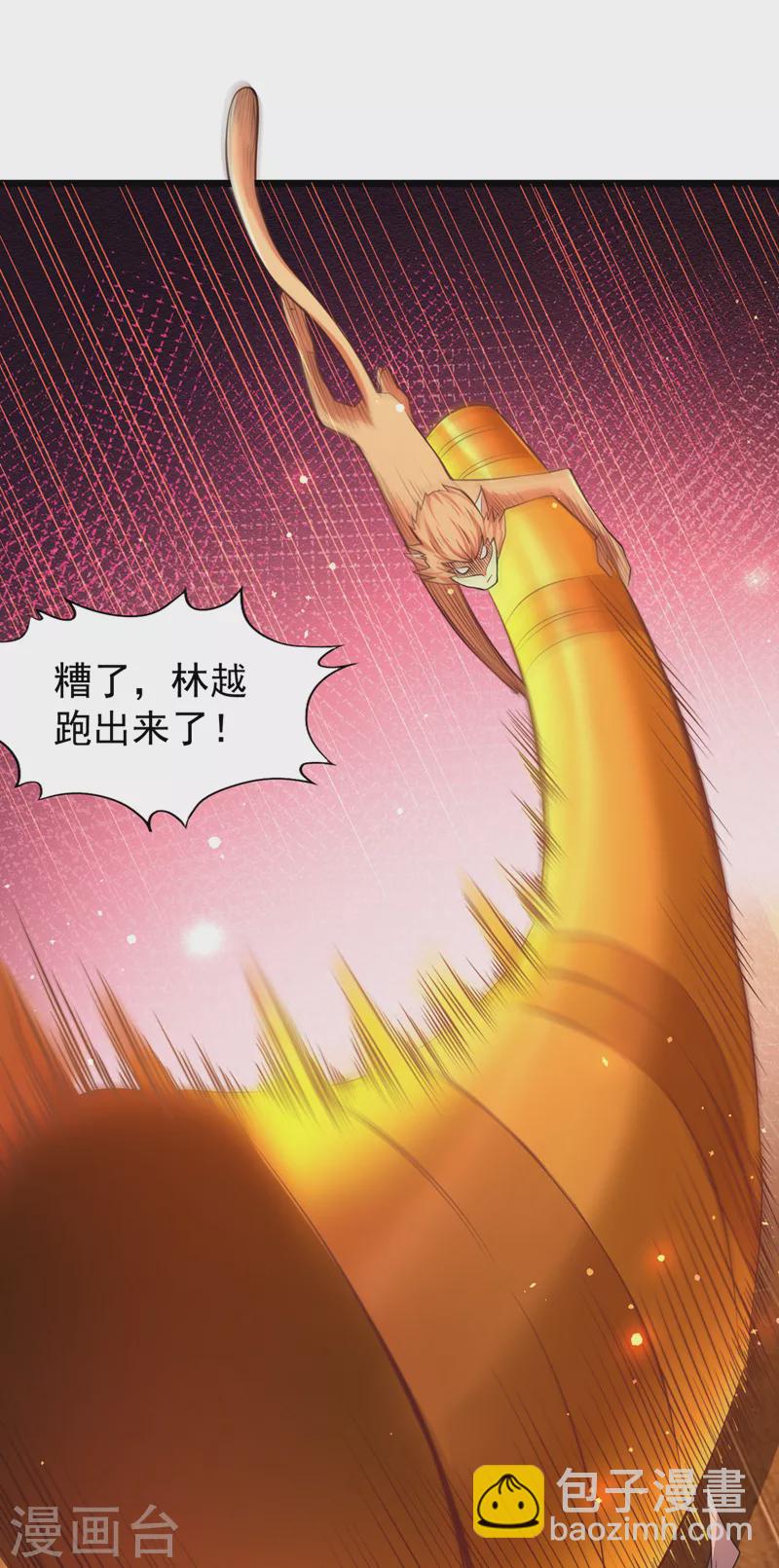 🍘我被困在同一天十万年 第120话 四圣剑阵的真正威力 第15页