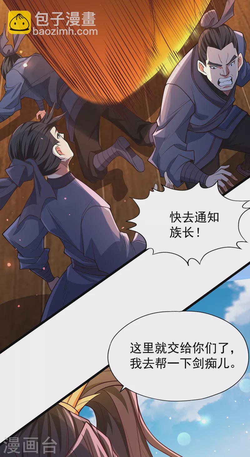 🍘我被困在同一天十万年 第120话 四圣剑阵的真正威力 第16页
