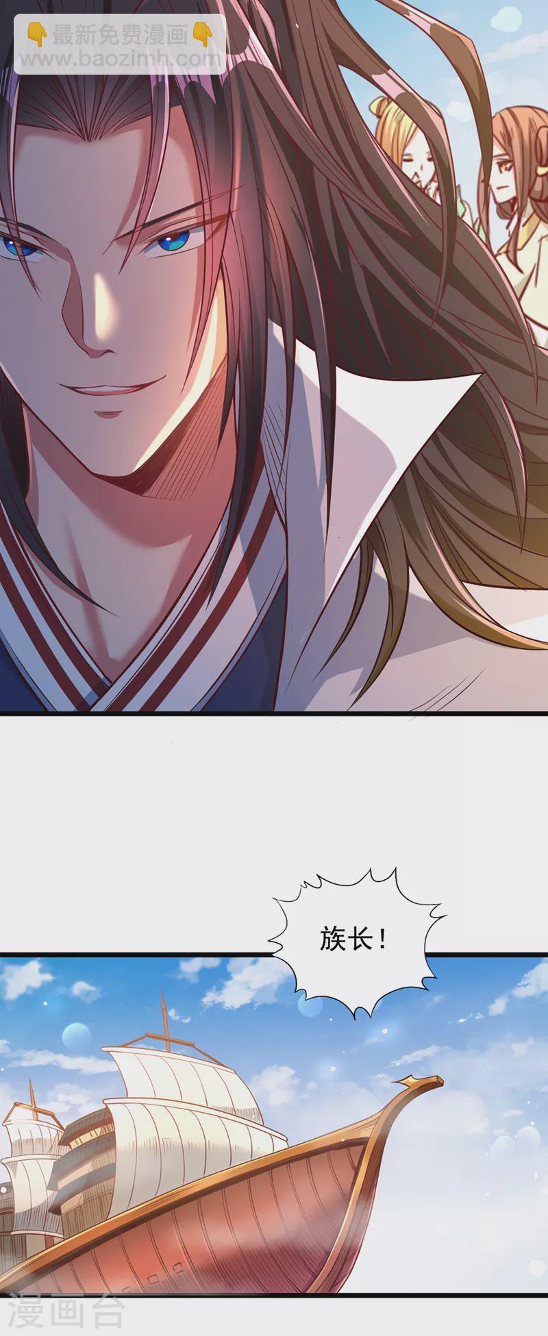 🍘我被困在同一天十万年 第120话 四圣剑阵的真正威力 第17页