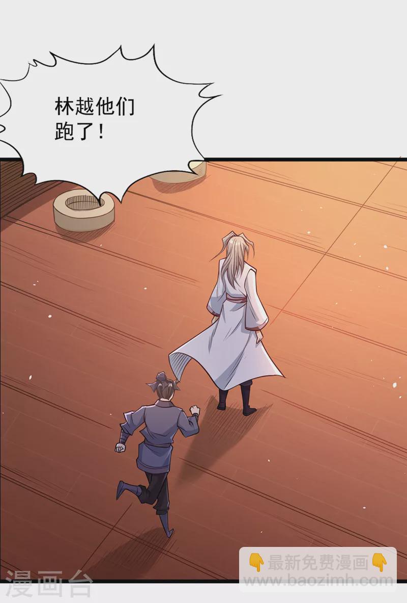 🍘我被困在同一天十万年 第120话 四圣剑阵的真正威力 第18页