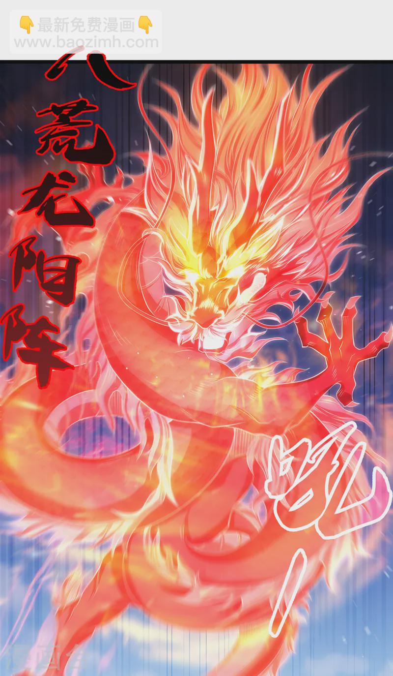 🍘我被困在同一天十万年 第120话 四圣剑阵的真正威力 第20页