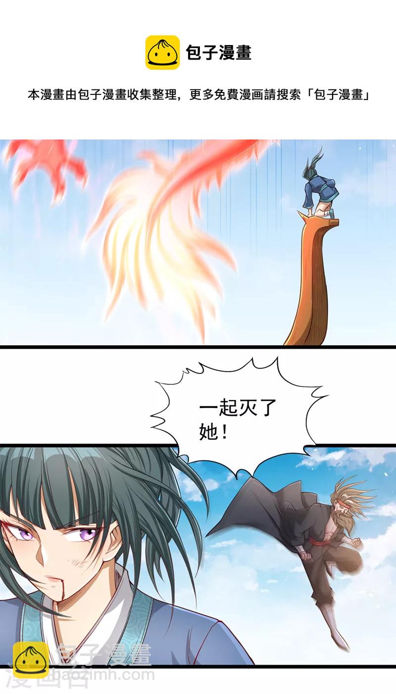 🍘我被困在同一天十万年 第120话 四圣剑阵的真正威力 第21页
