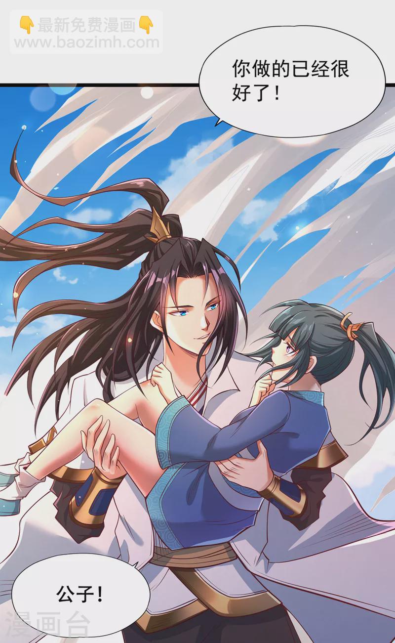 🍘我被困在同一天十万年 第120话 四圣剑阵的真正威力 第26页