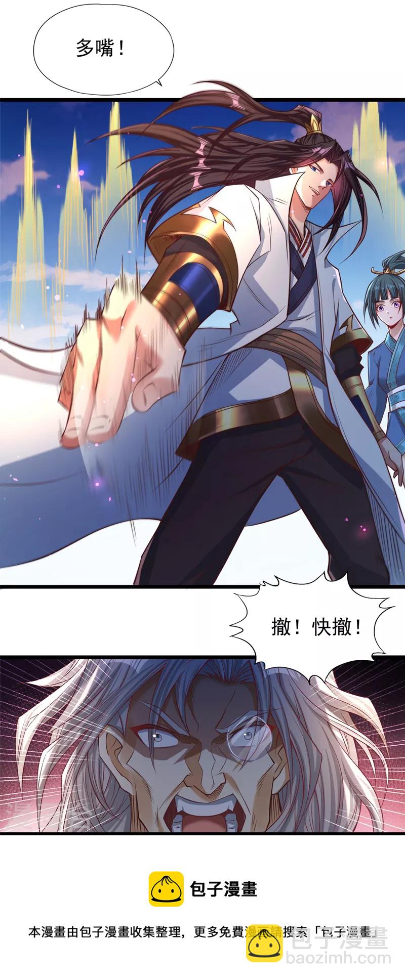 🍘我被困在同一天十万年 第120话 四圣剑阵的真正威力 第31页