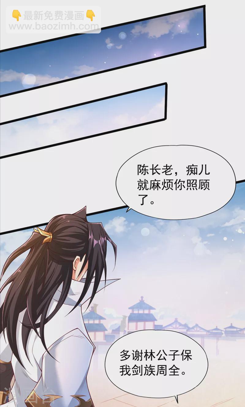 🍘我被困在同一天十万年 第120话 四圣剑阵的真正威力 第36页