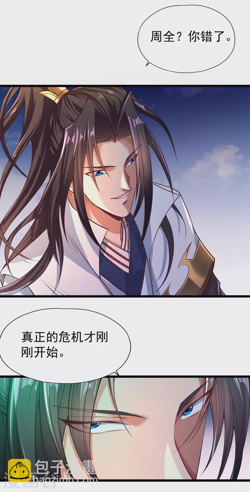 🍘我被困在同一天十万年 第120话 四圣剑阵的真正威力 第38页