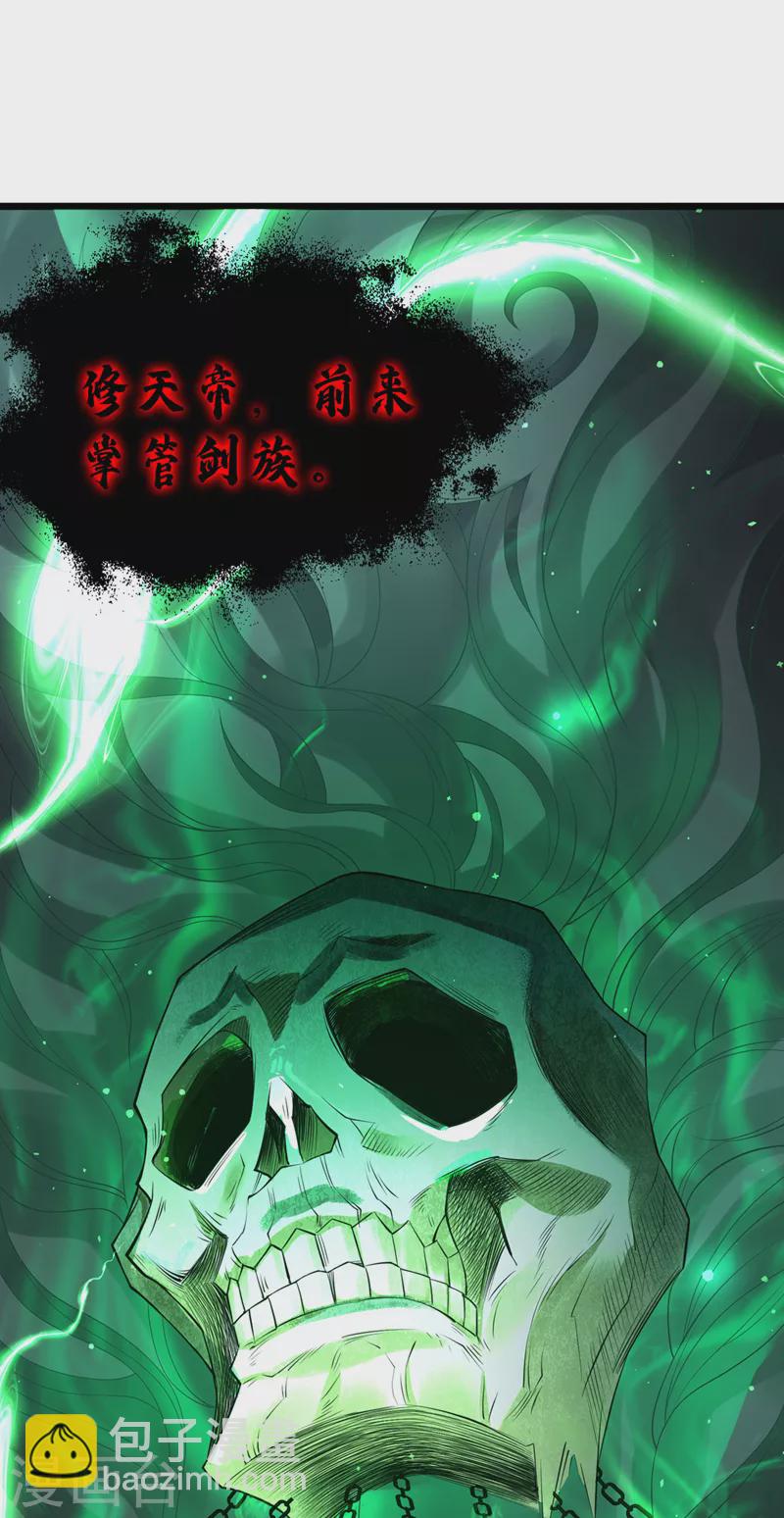 🍘我被困在同一天十万年 第120话 四圣剑阵的真正威力 第39页