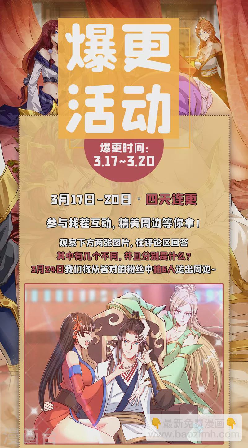 🍘我被困在同一天十万年 第120话 四圣剑阵的真正威力 第45页