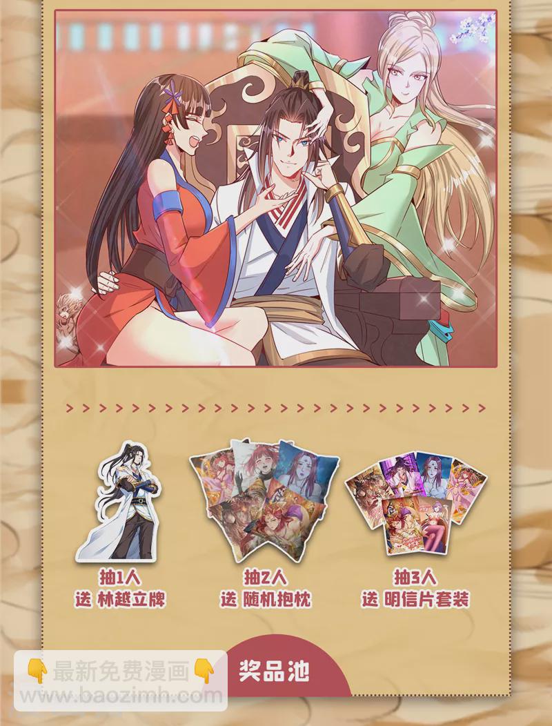 🍘我被困在同一天十万年 第120话 四圣剑阵的真正威力 第46页