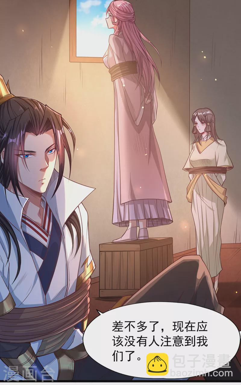 🍘我被困在同一天十万年 第120话 四圣剑阵的真正威力 第8页