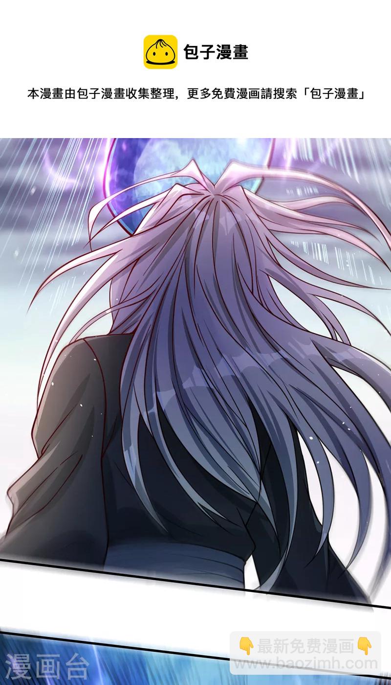 🍘我被困在同一天十万年 第122话 四剑五绝神杀大阵！ 第11页
