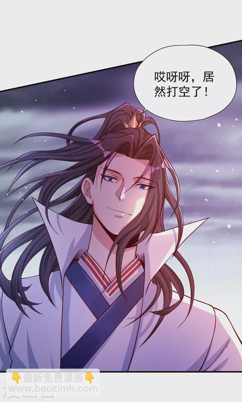 🍘我被困在同一天十万年 第122话 四剑五绝神杀大阵！ 第13页