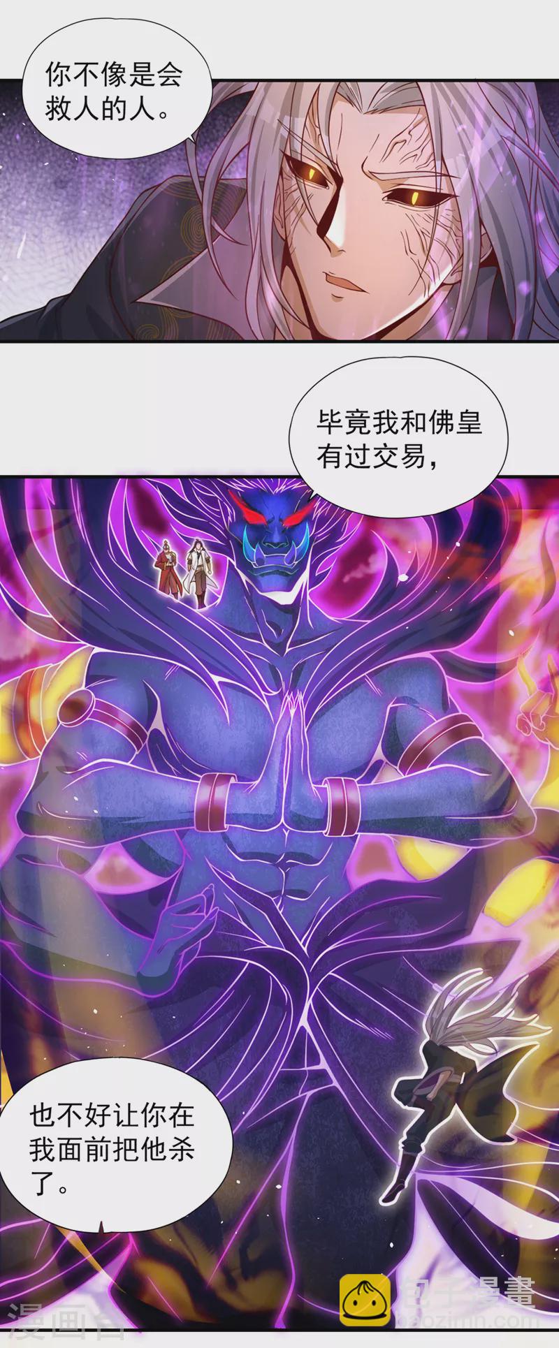 🍘我被困在同一天十万年 第122话 四剑五绝神杀大阵！ 第14页