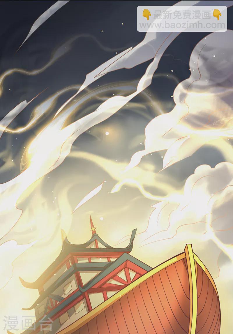 🍘我被困在同一天十万年 第122话 四剑五绝神杀大阵！ 第18页