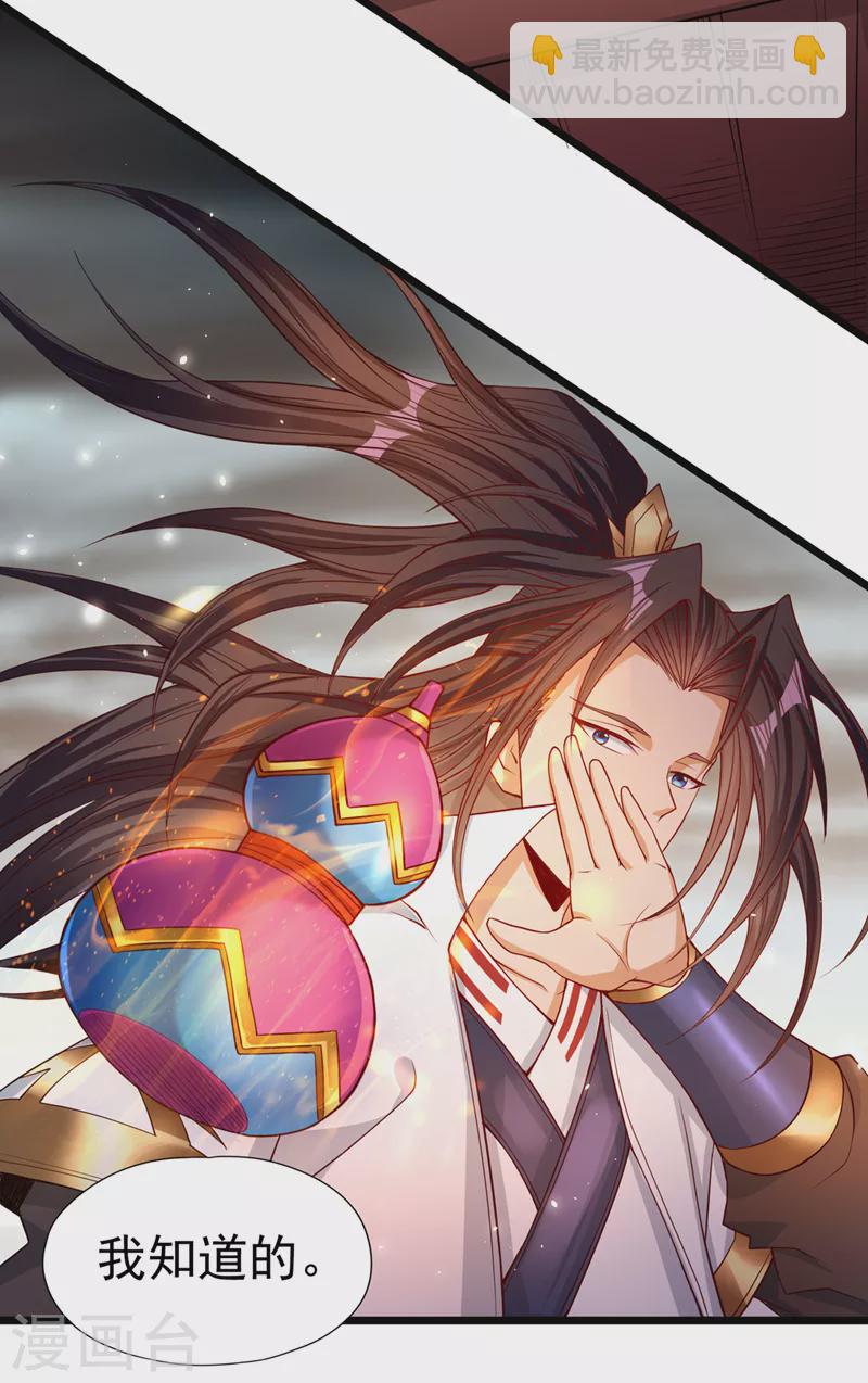 🍘我被困在同一天十万年 第122话 四剑五绝神杀大阵！ 第23页
